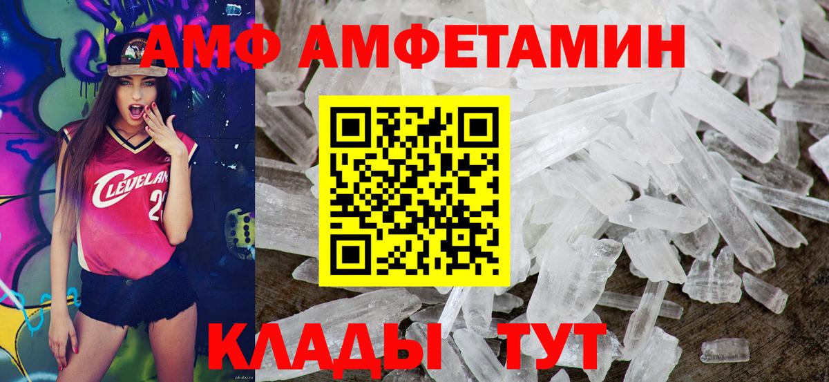 Гусиноозёрск  АМФЕТАМИН VHQ  Amphetamine  Вход с VPN 