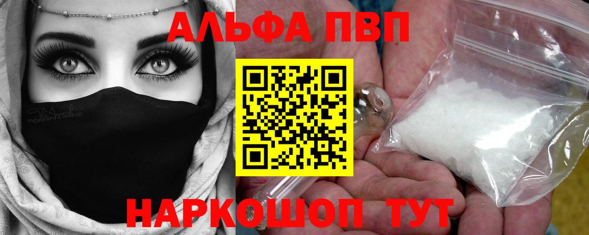 Гусиноозёрск  A PVP Соль  Alpha PVP мука  A PVP Crystall  Вход с VPN 