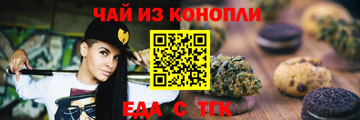 Cannafood конопля  Вход с VPN  Гусиноозёрск 