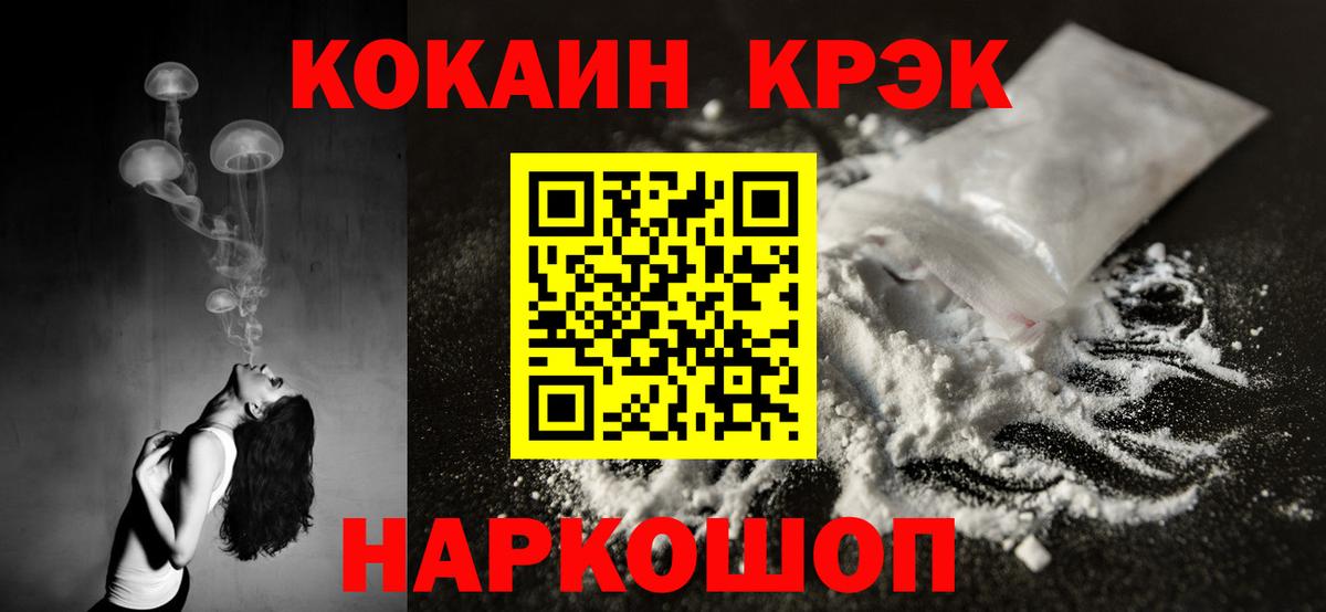 Cocaine 99%  COCAIN  Вход с VPN  Гусиноозёрск  Кокаин Боливия 