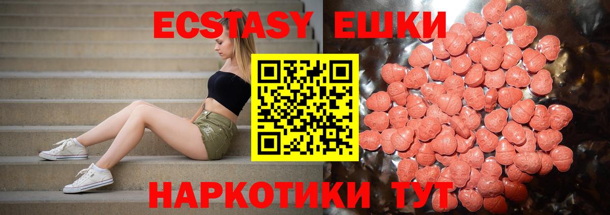 Ecstasy MDMA Гусиноозёрск