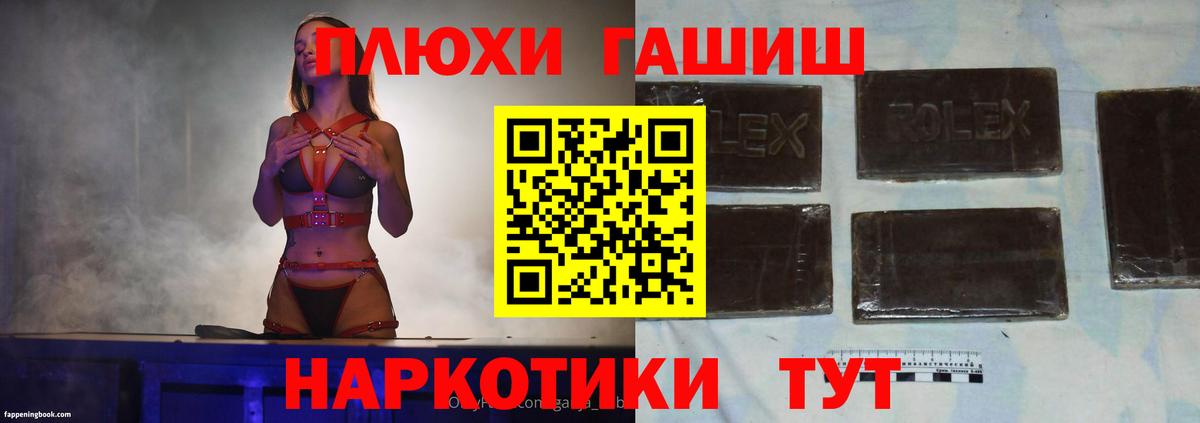 ГАШИШ хэш Гусиноозёрск