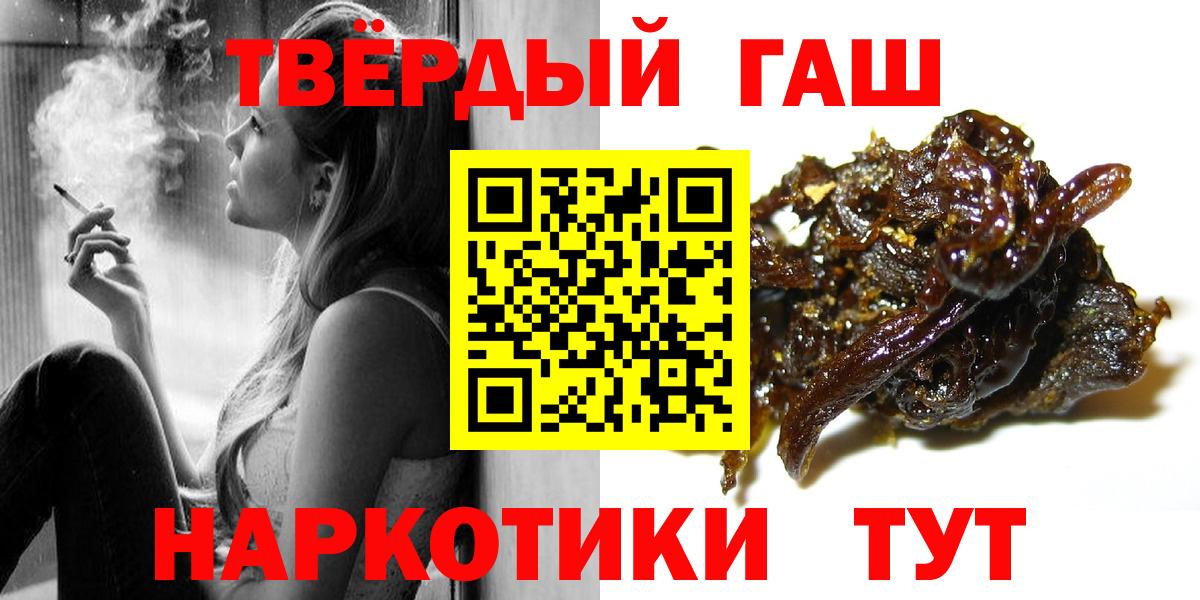 Гусиноозёрск  ГАШИШ Ice-O-Lator  Вход с VPN  Гашиш гашик 