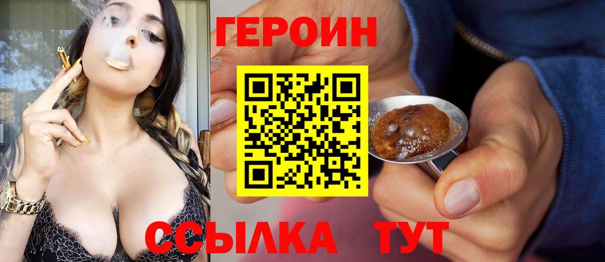 Героин Афган  Вход с VPN  Гусиноозёрск 