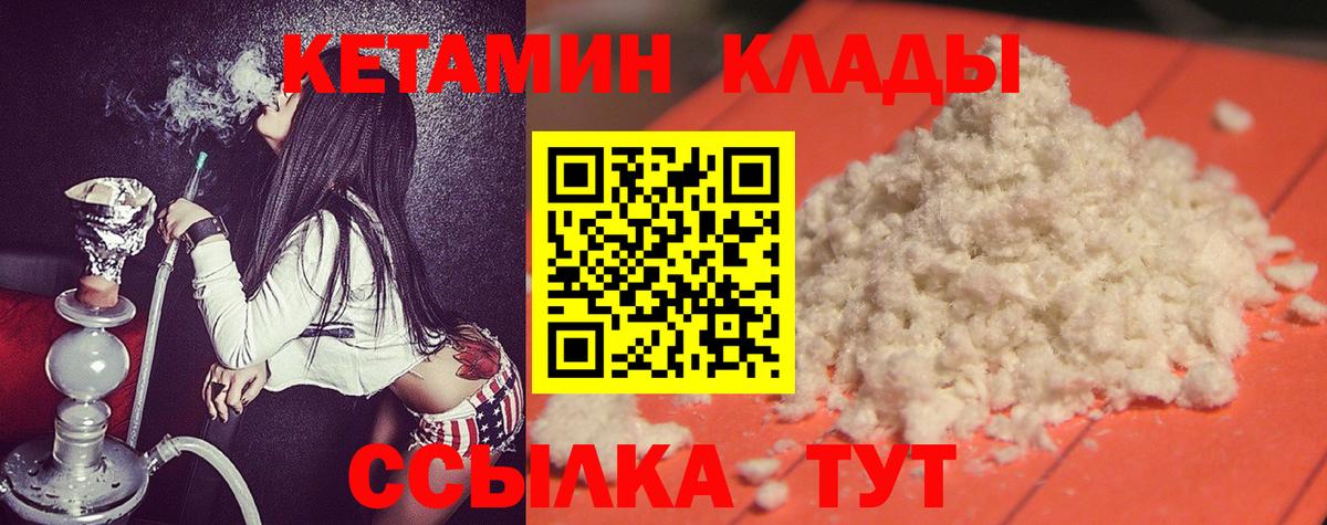 это телеграм  Кетамин VHQ  Вход с VPN  Гусиноозёрск  OMG как зайти 