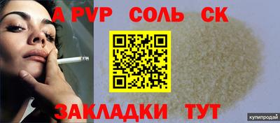 альфа пвп VHQ Белорецк