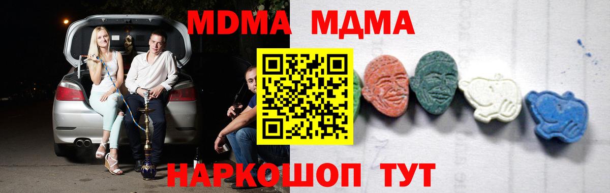 МДМА VHQ  Вход с VPN  МДМА  MDMA молли  Гусиноозёрск 