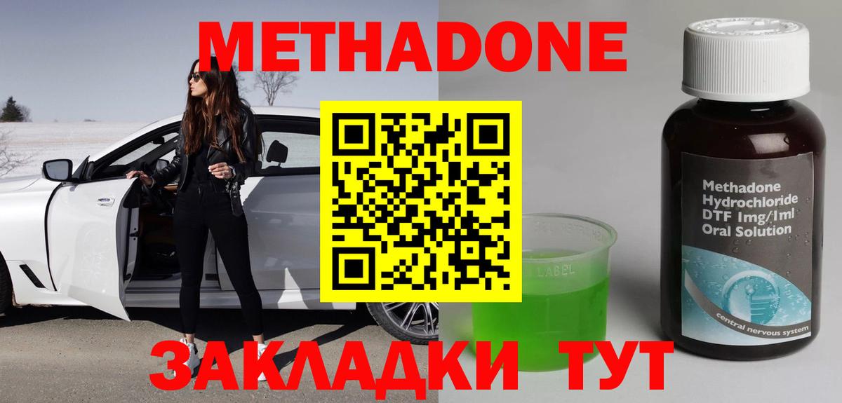 Гусиноозёрск  МЕТАДОН methadone  Вход с VPN 