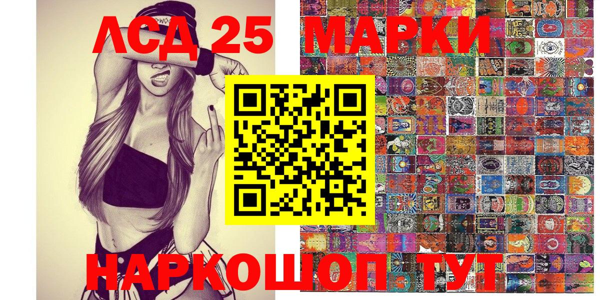 Гусиноозёрск  Марки N-bome 1500мкг  Вход с VPN 