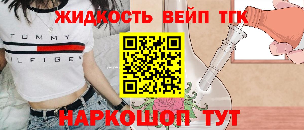 Дистиллят ТГК Wax Гусиноозёрск