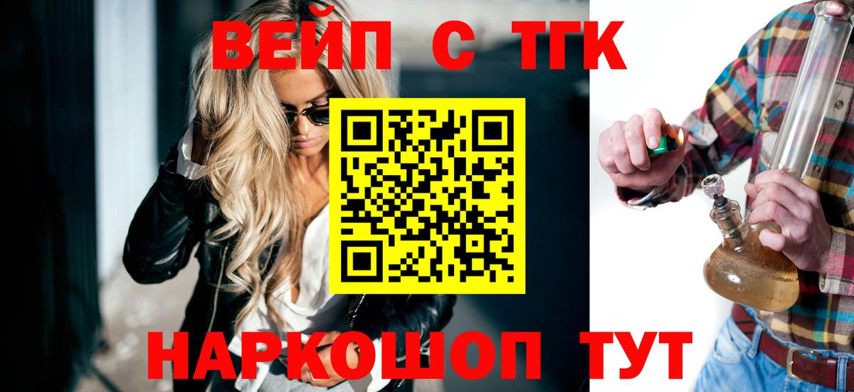 Дистиллят ТГК концентрат  Дистиллят ТГК жижа  Гусиноозёрск  Вход с VPN 
